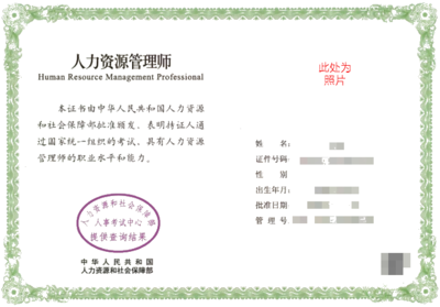 一睹为快！2020年初中级经济师证书样本正式出炉（含人力/知识产权专业）